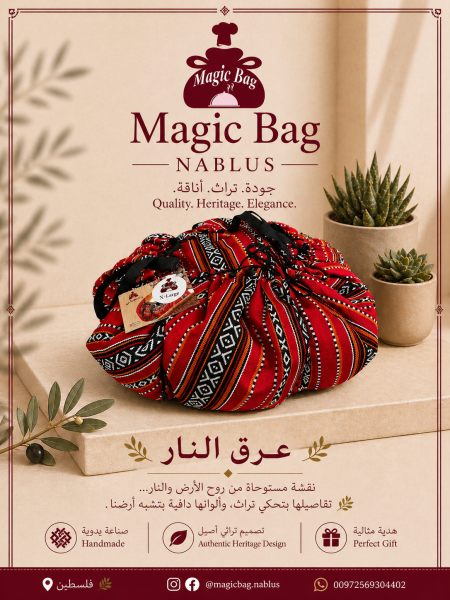 عرق النار